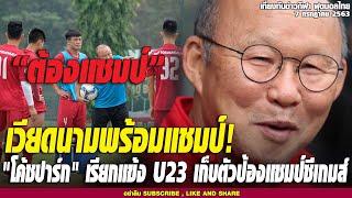 เที่ยงทันข่าวกีฬาบอลไทย เหงียนจริงจังโค้ชปาร์กเรียกเก็บตัว,นักเตะโชว์ฟอร์มเด่น เจลีก,ฟอร์มไม่เปรี้ยง