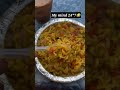 tag a foodie friend😋😋 shorts ytshorts snacks trending