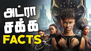 Interesting Facts about BLACK PANTHER WAKANDA FOREVER you probably dont know (தமிழ்)