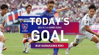 【vsガンバ大阪】Today's Goal No.40 原川力