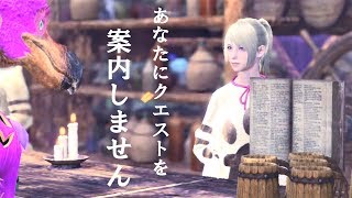 【MHW】集会エリアの受付嬢が拗ねてしまった（ゆっくり実況）