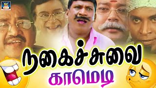 அப்பனும் மகனும் சேந்து என் மானத்த வாங்குறானுங்க | #vadivelucomedy #vadivelu #tamilcomedy #naina