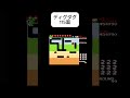 ディグダグ ファミコン 懐かしい レトロゲーム」 昭和 nes digdug