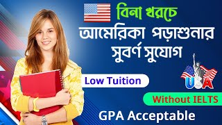 বিনা খরচে আমেরিকা পড়াশুনার সুবর্ণ সুযোগ || USA Study || Without Cost To Apply 12 University In USA