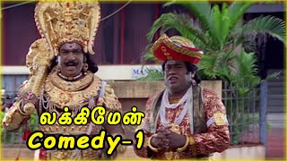 Lucky Man Tamil Movie | Goundamani Senthil Comedy 01 | Karthik | Sanghavi | Goundamani | Senthil