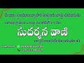 sv 0908 గృహానికి ఎన్ని ద్వారాలు ఉండాలి ద్వారాల సంఖ్య వాటి ఫలితాలు house entrance vastu tips