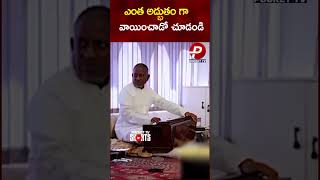 ఎంత అద్భుతం గా వాయించాడో చూడండి | Ilaiyaraaja | Pocket TV