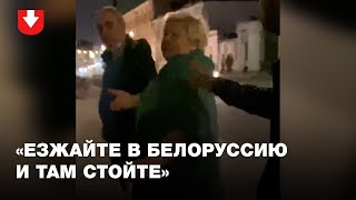 Конфликт женщины и протестующих возле посольства Беларуси в Москве