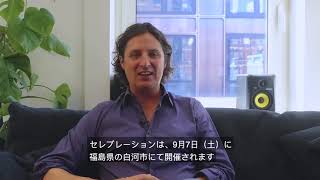 RockCorps Japan 2019 Homecoming - Message from Stephen Greene CBE