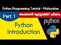 Introduction | Python Programming Tutorial - Malayalam | Part 1 0f 22 |