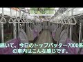 【the 駅旅，もうひとつの中央線　京王電鉄・京王線編】スタートは京王新宿駅と新線新宿駅から始まる