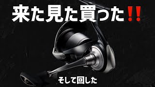 24セルテートを色んなロッドに合わせてみよう‼️エアリティとの違いは？#24セルテート#エアリティ#ダイワ