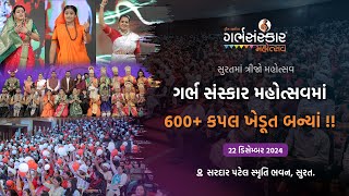 DreamChild Garbh Sanskar Mahotsav Highlight l Grand Pregnancy Awareness Program at Surat