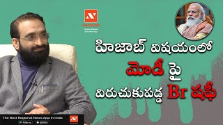 మోడీ పై విరుచుకు పడ్డ Br షఫీ...! Br Shafi Fire On PM Narendra Modi | AnyNews