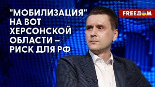 Новая концепция мобилизации в РФ. Партизанское движение на ВОТ. Разбор Коваленко