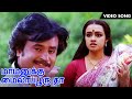 மாமனுக்கு மயிலாப்பூர் | Mamanukku Mylapore Song | Rajini | Ilayaraja | Velaikkaran | Video Song | HD