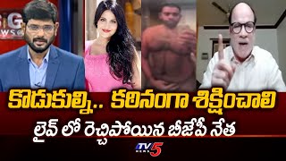 BJP Anjaneyulu Serious Reaction Over YCP Leaders Involved In Mumbai Actress Incident | TV5