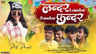 Landar Fandar | Nagpuri Beats: The Heartbeat of Jharkhand | jagarnath bediya | nagpuri song 2024