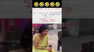 सबसे ज्यादा ठंड कब बढ़ती हैं teacher funny reaction short #in #Hindi #teacher