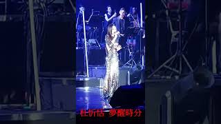 20220312 TICC演唱會剪輯 杜忻恬