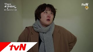 Ugly Miss Young-Ae [11화예고]'아기가..' 영애의 몸에 이상이..?! 180102 EP.10