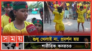 তিস্তার ভাঙনে জমিজমা হারিয়ে গেলেও টিকে আছে 'লাঠি খেলা' | Lalmonirhat News | Village Game | Somoy TV