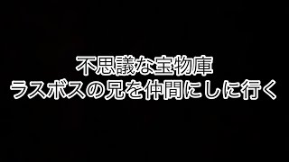 トルネコ3  ジャスティス兄を仲間にしに行く