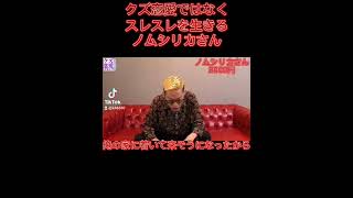 ブチギレ氏原　切り抜き動画 #shorts #ブチギレ氏原 #スパチャ #飲むシリカ