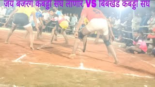 Lonar Kabaddi Shag vs Bibkhed Kabaddi Shag लोणार येथे (60किलो) आतील दनदनीत सामने टफ राउंड लोणार येथे