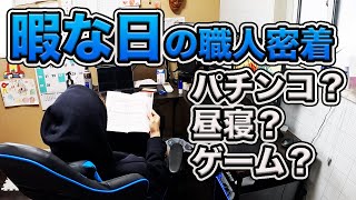 現役塗装職人の１日に密着したら以外な結末が…