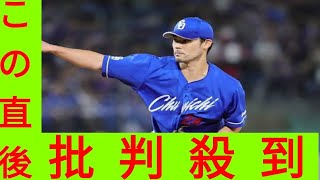 中日から国内FAの福谷浩司　日本ハム移籍を決断！通算27勝右腕、来季13年目は北の大地へ