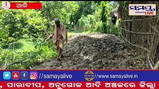 ଡ଼ିମିରିପାଳ ପଂଚାୟତରେ ବିକାଶର ନଗ୍ନ ଚିତ୍ର#Samaya live