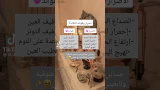 أضرار وفوائد البكاء♡#لايك_اشتراك #اكسبلور #بدون_موسيقى #تابعوني