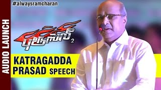 Katragadda Prasad Speech | Bruce Lee 2 The Fighter Audio Launch | Ram Charan | Rakul Preet