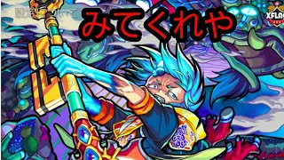 【モンスト】ニライカナイ　無課金攻略　絶対みてくれよな！