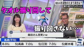 さやっち、勘違い、森田さん、耐える