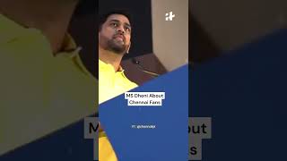 MS Dhoni About Chennai Fans #Shorts | ஐபிஎல் | சிஎஸ்கே