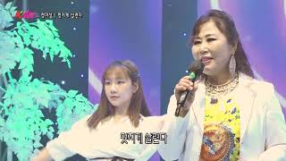 가수  정미선 / 멋지게 살련다 / K스타쇼 154회 / 가요TV / 김포 나래 스튜디오