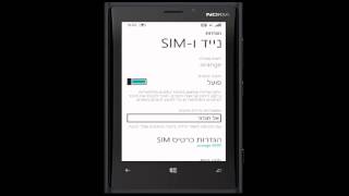 הפעלה וכיבוי נתונים סלולריים במערכת הפעלה WindowsPhone