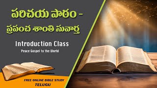 ప్రపంచానికి శాంతి సువార్త | Peace Gospel to the World #christianfaith #telugubible #biblesecrets