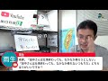 【生配信】日本語相談室 114回 ～遠くの親類より近くの他人～