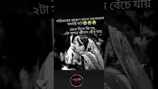 পরিবারের জন্য কত ভালোবাসার সমাপ্তি ঘটে