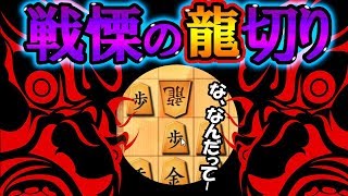 これだけで強くなる！絶対に覚えて欲しい終盤感覚！【居飛車 vs 角交換振り飛車】