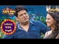 Lottery कैसे बनी Kapil की Ferrari! | The Kapil Sharma Show |Lottery With Kapil | Rochelle Rao