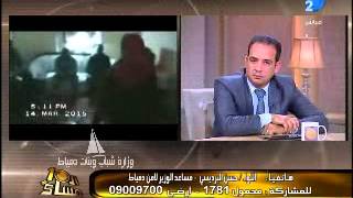 #x202b;مكالمة اللواء حسن البرديسي مدير أمن دمياط مع الابراشي حول واقعة الأم التي قتلت أبنائها#x202c;lrm;