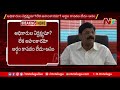 mla anam ramanarayana reddy serious on nellore district officials ntv