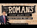 Epistle to the Romans｜റോമർക്ക് എഴുതിയ ലേഖനം｜Episode 13