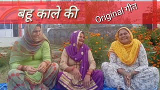 क्यूकर लकड़ूं बाहर पती मेरा काला सै | हंंसी मजाक की‌ जकड़ी | Jakdi Geet