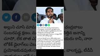 ఆ అమ్మాయి🤔🤯 పొగ‌డ్త‌- ఊహా లోకంలో లోకేశ్‌!#news #telugu #tags #allinone #manoharvarma #live