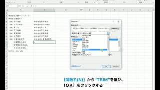 文字列操作関数（８）不要なスペースを削除（TRIM） － noa出版 リファレンス動画 Excel 2016